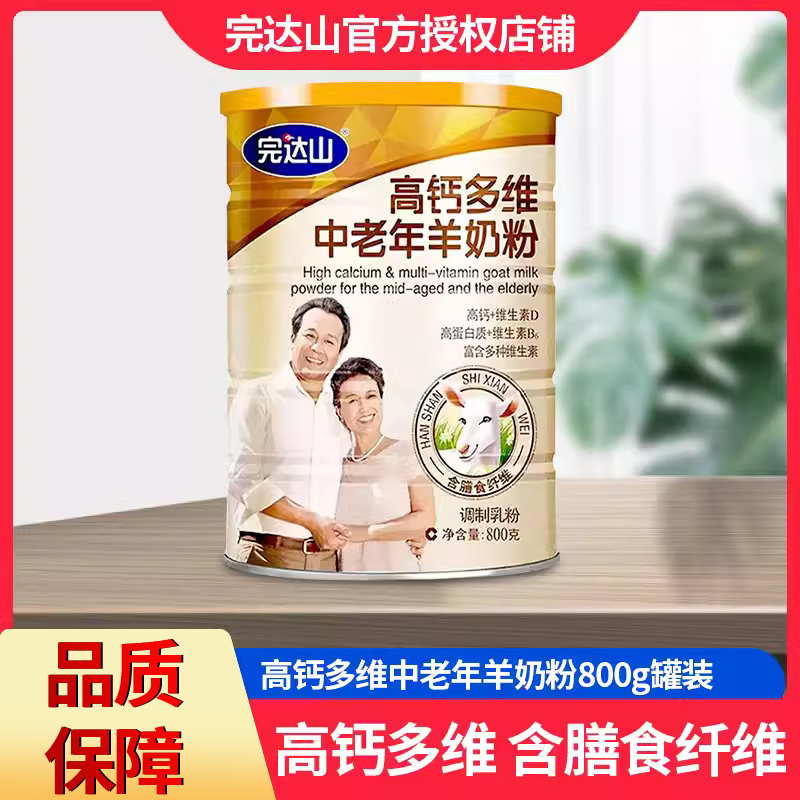 完达山中老年羊奶粉高钙多维富硒高钙乳铁蛋白羊乳粉800g700g罐装 - 图1