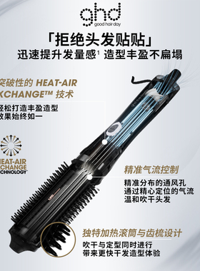 【保价双11】ghd干湿两用造型梳吹风造型夹卷发棒吹风直发卷发梳