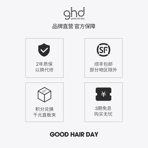 【七夕礼物】ghd迷你直板夹男士小型夹板细软塌高颅顶女士短发 - 图3
