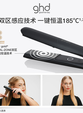 【保价双11】ghd黄金版直板夹直发夹蓬松发根高颅顶卷发棒持久