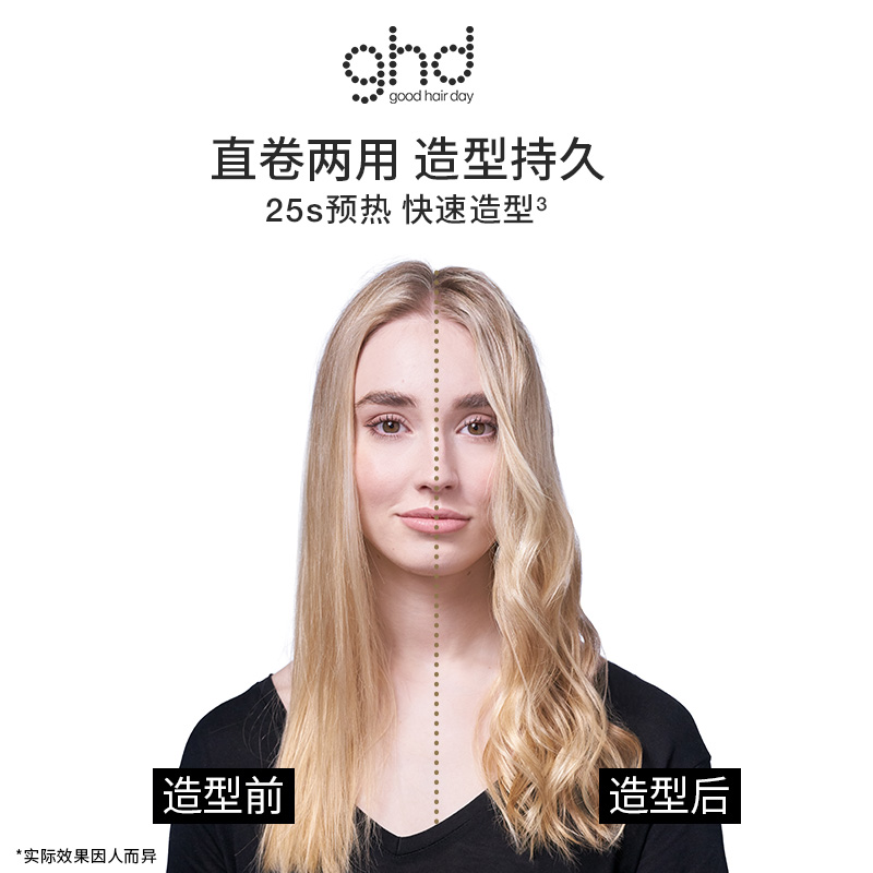 【618狂欢】ghd黄金版直板夹直发夹拉直蓬松持久不伤发两用卷发棒 - 图2