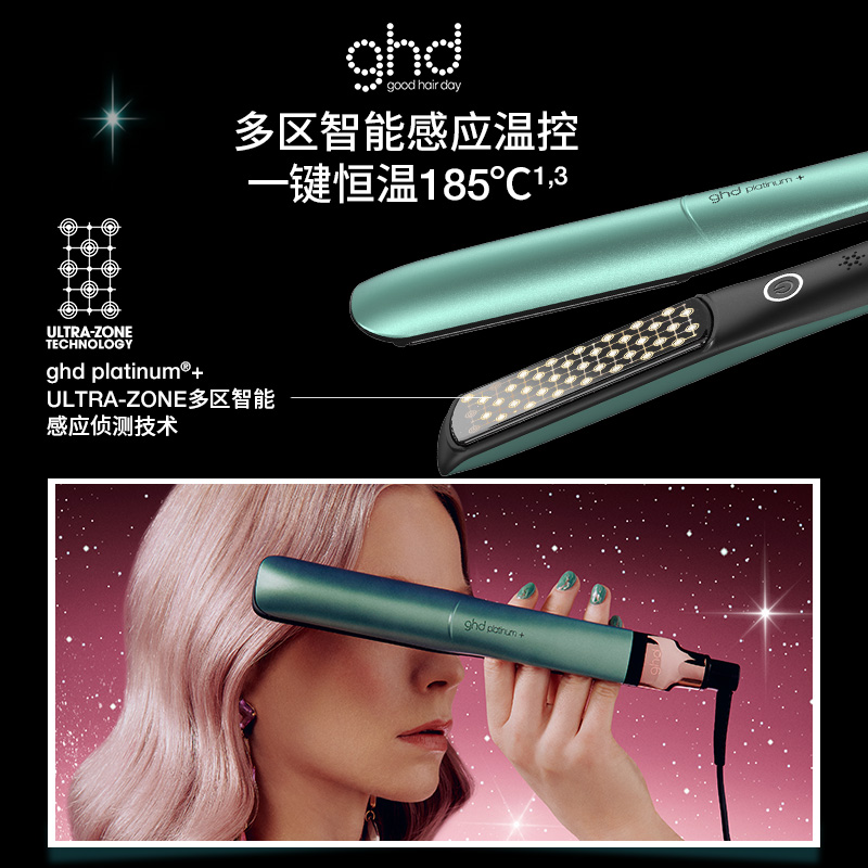 ghd铂金版直板夹直卷两用拉直夹板造型持久直发夹不伤发卷发棒