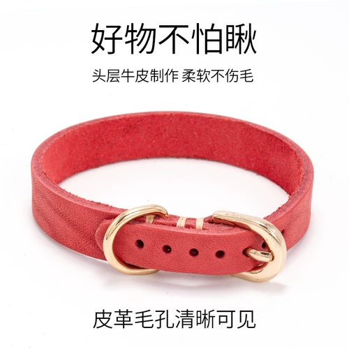 Крышка для шерсти Белобер Белобер Шерник Кожаная шея кошачья кошачья шейка, кожа