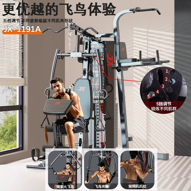 Комплексное учебное оборудование JX Junxia для фитнеса, одно место, многофункциональное интегрированное домашнее силовое оборудование