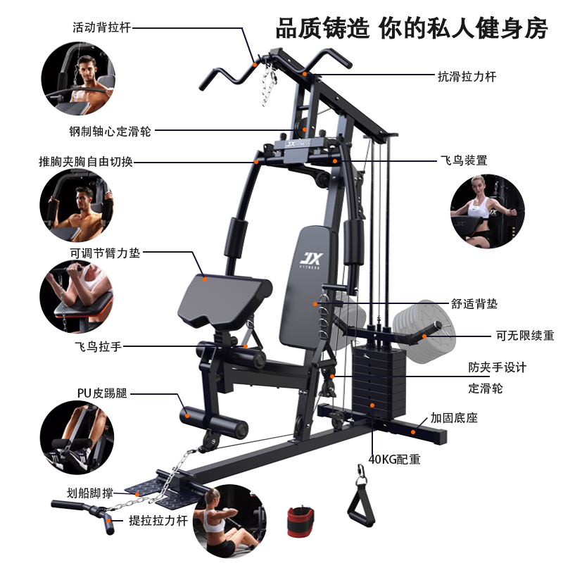 军霞单人站综合训练器室内力量组合多功能健身器家用健身房扩胸器