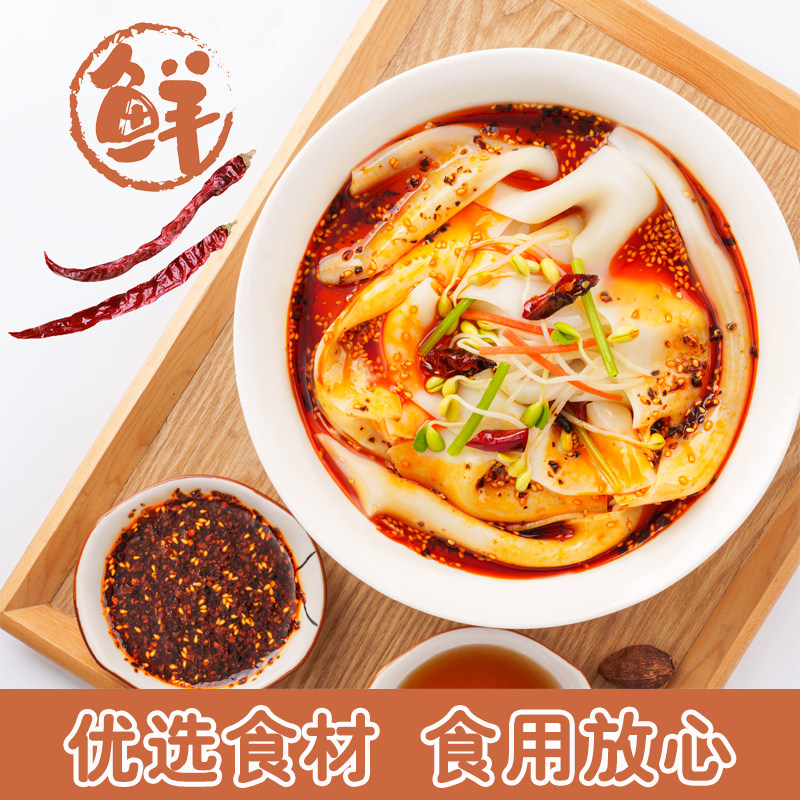 汉中热米皮真空热面皮香辣口味陕西特产速食凉皮早餐美食汉中米皮,淘宝优惠券,粉丝福利购,淘宝优惠卷