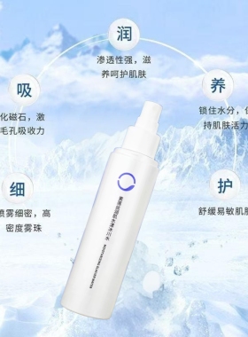 素莲丝润肌水漾冰川水150ml