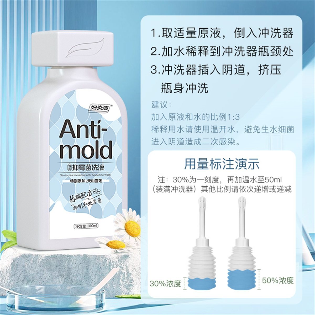 妇炎洁私处洗液女体阴部清洁护理液 妇炎洁叮当私处洗液