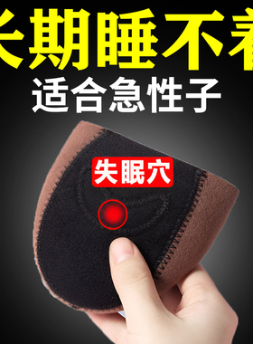 每天一穿靠床就睡失眠助眠足跟垫