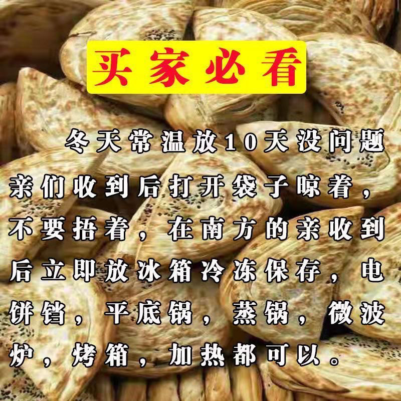 陕西大荔特产月牙烧饼火烧河南烧饼烤炉烧饼传统糕点小吃羊肉泡馍,淘宝优惠券,粉丝福利购,淘宝优惠卷