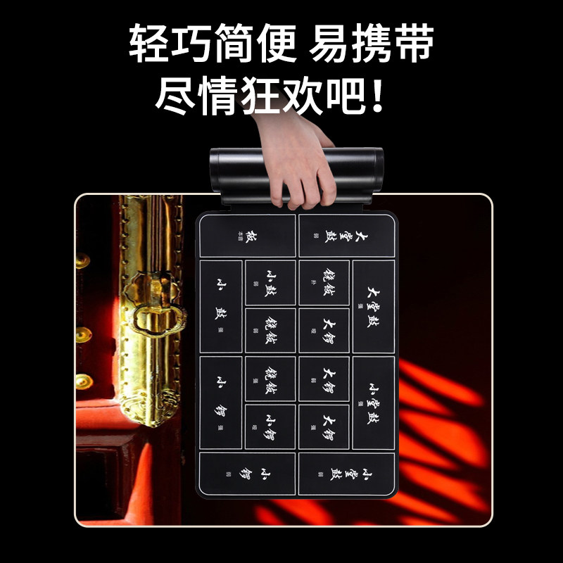 便携式手卷京剧电子锣鼓16面民族 天智电子鼓