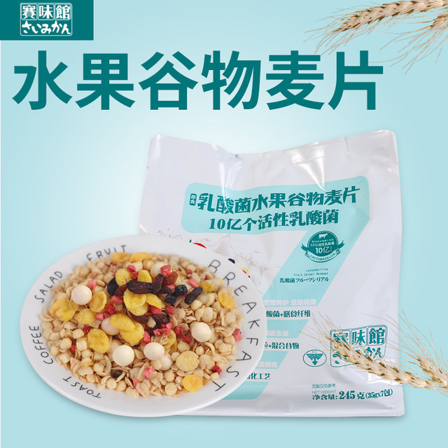 Breakfast cereal nuts yogurt fruit cereal muesli
