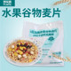 Breakfast cereal nuts yogurt fruit cereal muesli