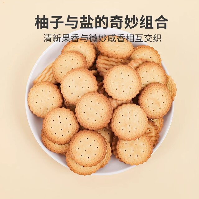 U100 Japanese round biscuits full snacks snacks snacks breakfast grapefruit salt flavor 68g