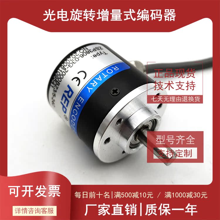 ZSP3806-03G-2000BZ3/5-24C工业自动化控制光电编码器 - 图1