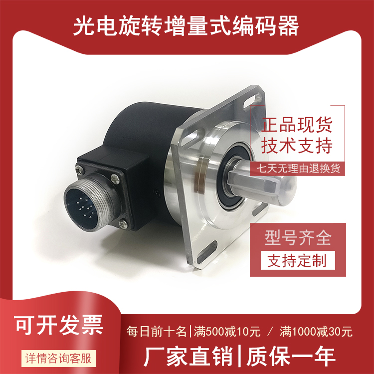 HMA-6G10-30C2000BM数控机床主轴光电旋转编码器ROTARY ENCODER - 图0