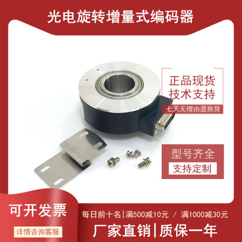 PKT1040-1024-C10-30F光电编码器30mm轴径1024脉冲电梯编码器-图2