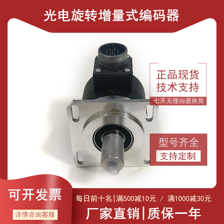 HMA-6G10-30C2000BM数控机床主轴光电旋转编码器ROTARY ENCODER - 图1