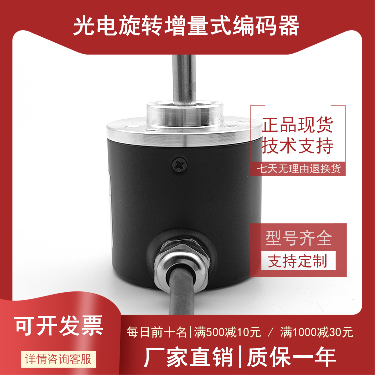 RCC38S6-G3M2A-1000BM全新增量式光电旋转编码器ROTARY ENCODER - 图1