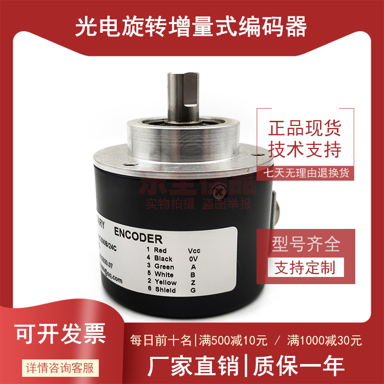 ZSP6.210-401C500B/24C光电编码器脉冲数500线ROTARY ENCODER - 图0