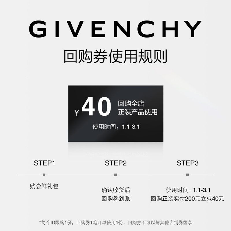 【1月日常回购券】纪梵希四宫格散粉0-0.2g*4+粉底液0N 1ML,淘宝优惠券,粉丝福利购,淘宝优惠卷