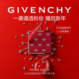 Givenchy, база под макияж, подарочная коробка