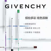 Official Ji Van Higading waterproof eye line pen eye shadow dual-use not easy to remove and colorful