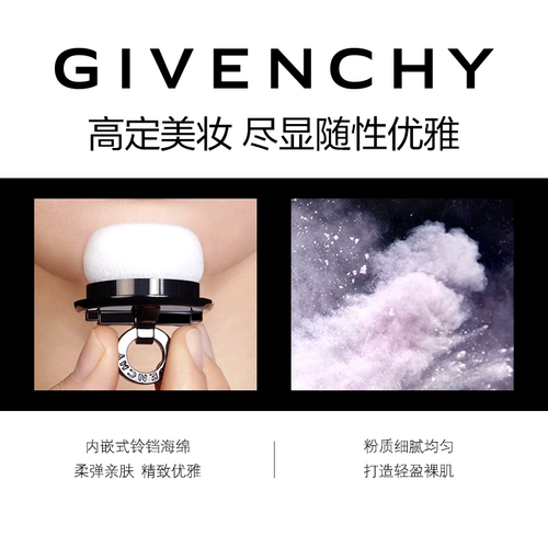 Givenchy, маленькая рассыпчатая пудра, изысканный маленький колокольчик, официальный продукт, четыре цвета