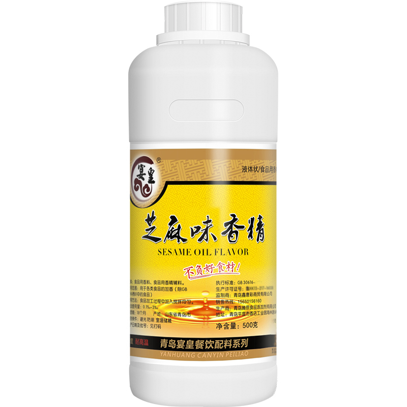 芝麻油味香精香油精食用精油浓缩点滴香调料千里香凉拌菜增香剂 - 图3