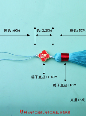 5cm流苏穗子手工DIY饰品小挂件