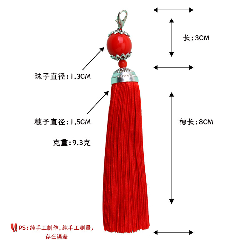 8cm带珠流苏穗子服装饰品扇子头饰装饰配件车挂香包挂件diy吊穗,淘宝优惠券,粉丝福利购,淘宝优惠卷