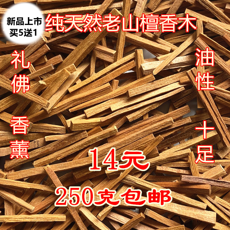 老山檀香原木- Top 100件老山檀香原木- 2023年10月更新- Taobao