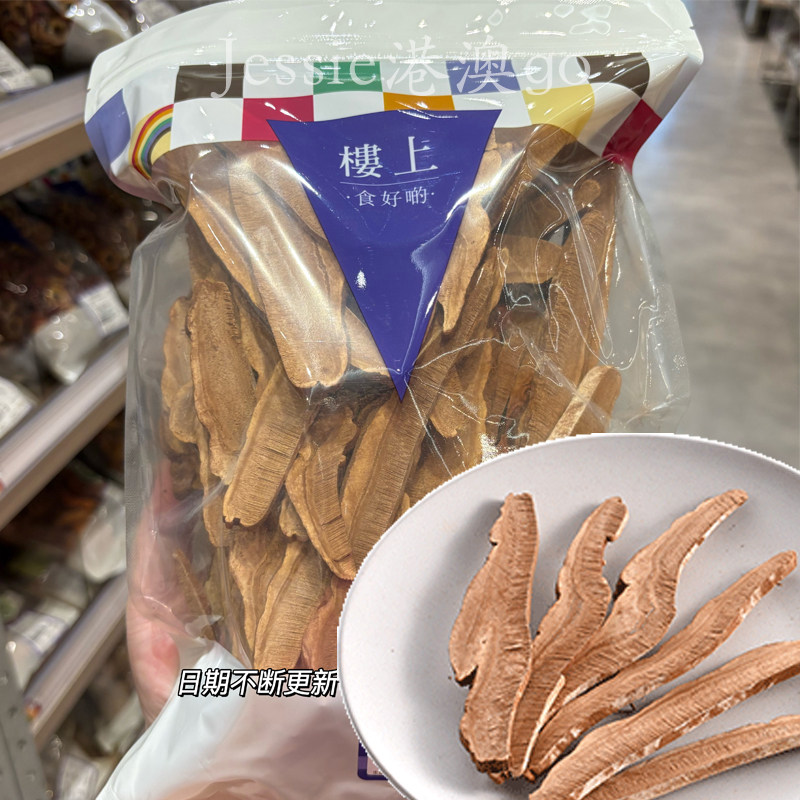 香港楼上特选黑灵芝精选赤灵芝片切片黑安神紫灵芝切片干151g,淘宝优惠券,粉丝福利购,淘宝优惠卷