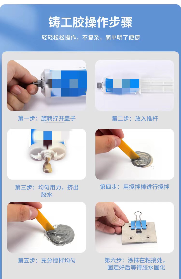 洗碗机金属柱支架生锈修补剂耐高温金属专用修补环保铸工胶-图2