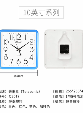 天王星家用客厅静音挂钟时尚简约方形钟表卧室个性书房挂表石英钟