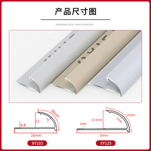 瓷砖阳角线圆弧型阳角条铝合金收边条羊角收口条鑫美角弧形包边条 - 图2