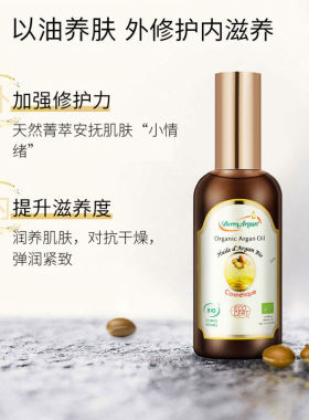 摩洛哥进口DermArgan液体黄金阿甘油限量版