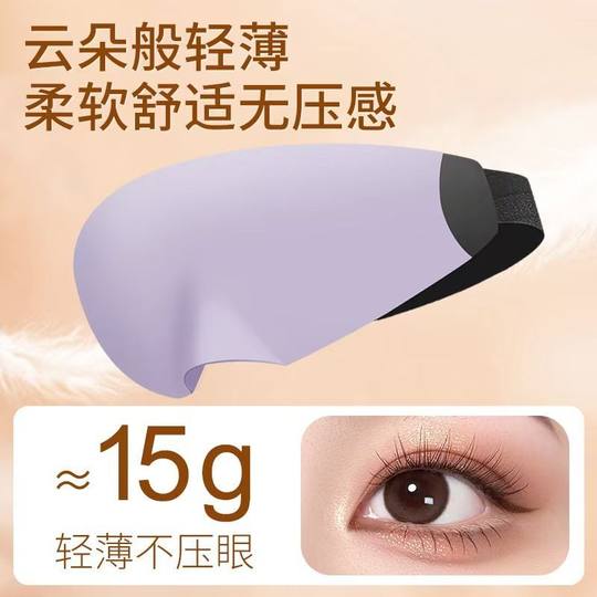 3D eye mask, blackout sleep, special lunch break for men, sleep aid, eye fatigue relief, waist protector, earplugs for adult women