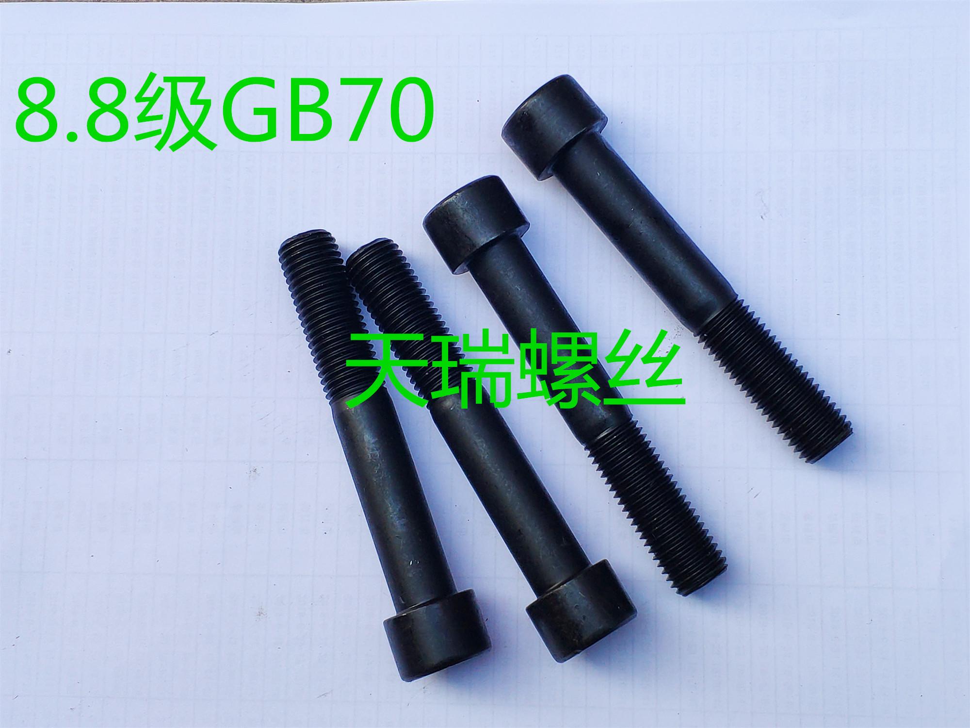 GB70 8.8级发黑内六角圆柱头螺丝螺M30*50*55*60*65*70*75*80*260