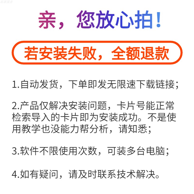 jade软件远程安装 6.5 xrd数据分析研究安装导入PDF卡片库送教程 - 图0