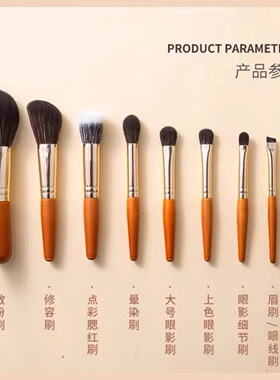 9支迷你木杆化妆刷套装赠刷包