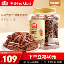 Volone nuts Began nuts 650g canned mountain walnut walnut dried fruit fried goods casual healthy snacks stock