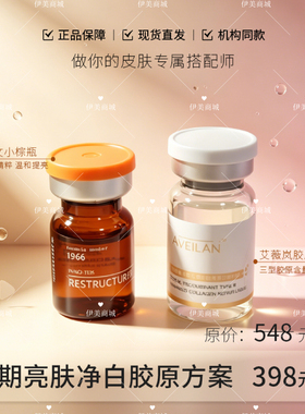 英诺小棕瓶精华液正品批文版提亮
