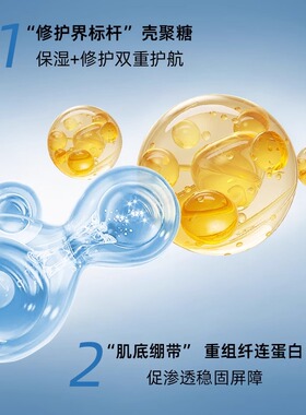 伊肤泉喷雾壳聚糖舒缓修护大白喷2.0屏障补水降热爽肤水化妆保湿