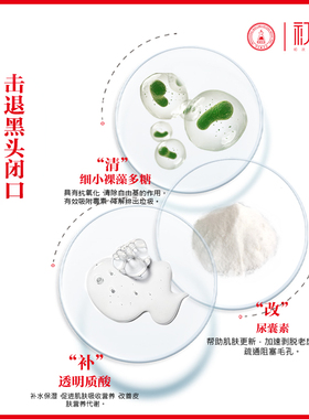 清护原液温和闭口收缩毛孔