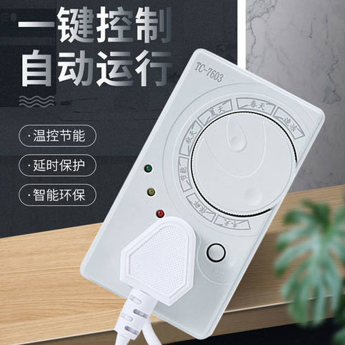 冰箱知音温控器通用冰柜伴侣定时节能保护开关电子冰箱温度控制器 - 图1