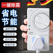 Refrigerator Governor General Ice Cabinet Mate Timing Energy Saving Protection Switch Electronic Refrigerator Temperature Controller