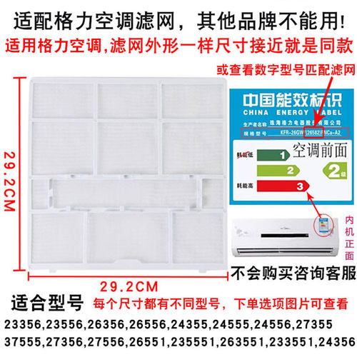 适用格力空调过滤网挂机配件大全1.5P天丽云佳室内机通用隔防尘网 - 图0