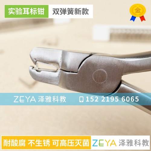 [实验用] 大小鼠耳标 耳号耳钉耳夹耳标钳 白鼠耳朵标记 单面双面 - 图3