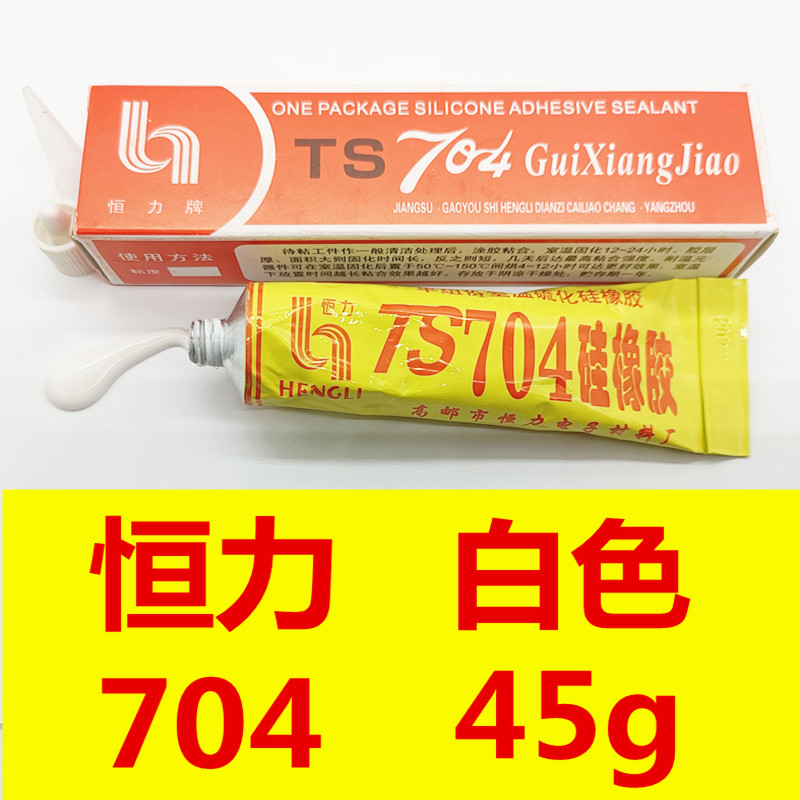 恒力牌TS704 硅橡胶 705密封胶 706防水 绝缘 耐高温 灌封胶 白色 - 图0